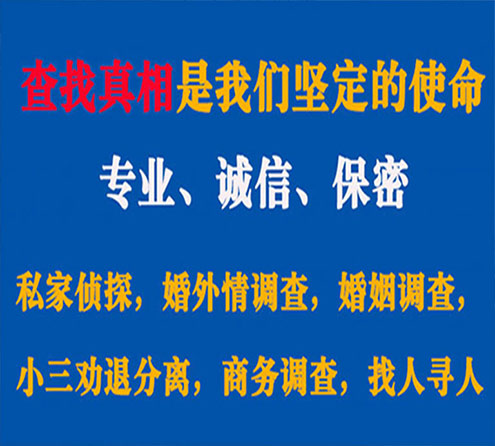 关于汕头飞狼调查事务所